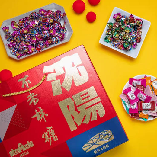 沈阳特产不老林糖潮礼盒98g*10袋 商品图0