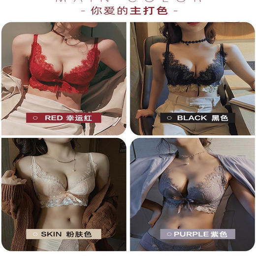 性感睫毛蕾丝内衣女  美背内衣内裤一套装 小胸聚拢性感蕾丝 调整型2024新款文胸罩套装 商品图1