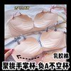 奶油甜桃蕾丝 小胸聚拢内衣女少女 无钢圈防下垂 平胸显大学生专用 性感蕾丝文胸罩套装 商品缩略图2
