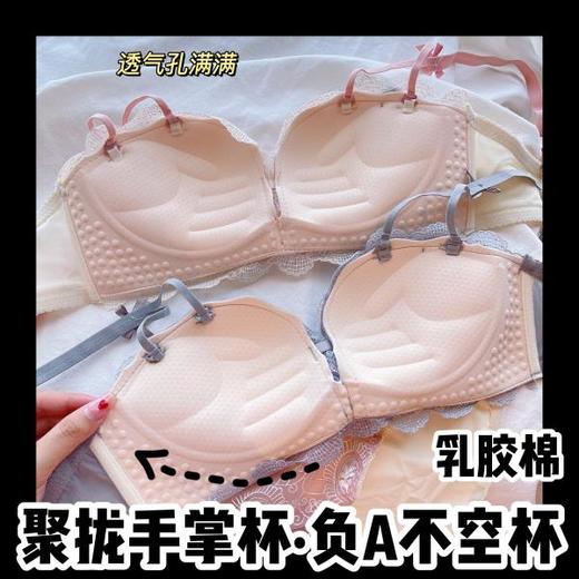 奶油甜桃蕾丝 小胸聚拢内衣女少女 无钢圈防下垂 平胸显大学生专用 性感蕾丝文胸罩套装 商品图2