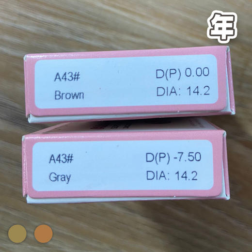 #A43 小奶豆 棕/亚麻灰 14.2mm【1片装】舒适推荐 / 进口美瞳 / 年抛 商品图6
