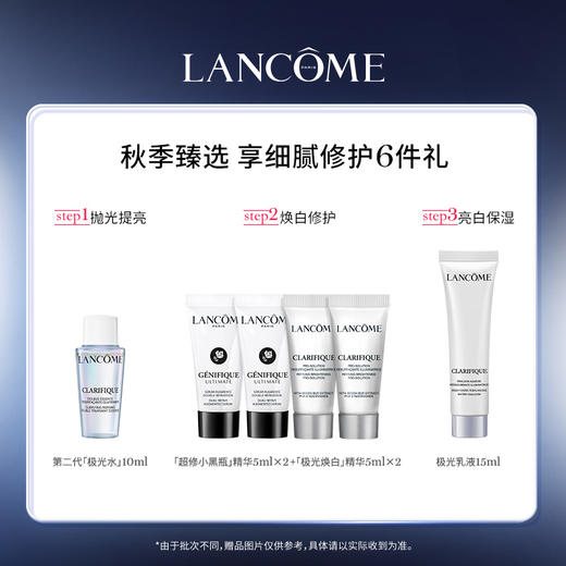 【化妆】 兰蔻净澈焕肤双重精华水 150ml 套装 商品图1