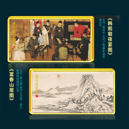 中国十大传世名画纪念方章 一套10枚  十大传世名画一次集齐 商品图6