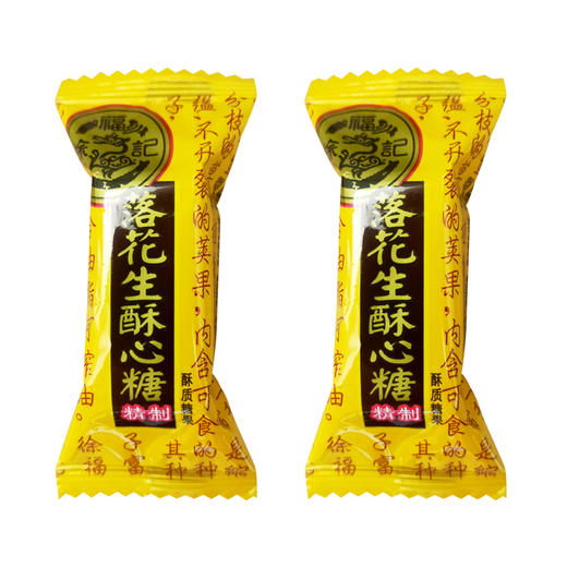 徐福记酥心糖500g五种口味婚礼喜糖节日礼品 商品图7