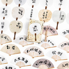 【卡片】国风无事小神仙30张