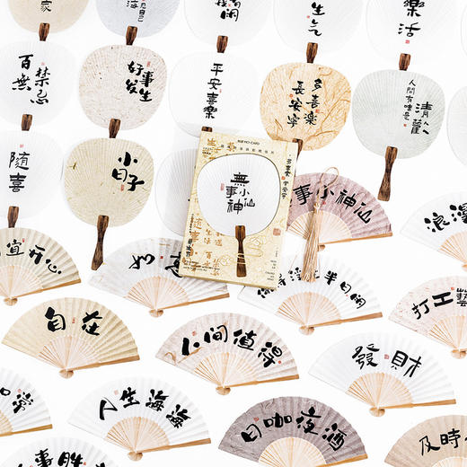 【卡片】国风无事小神仙30张 商品图0