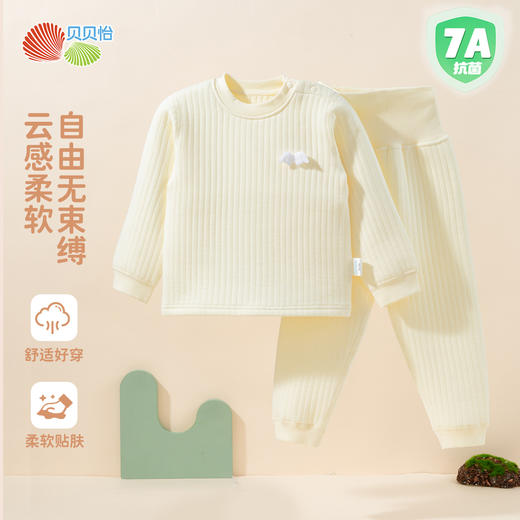 贝贝怡【7A抑菌】2024秋冬新款婴幼家居服套装长袖保暖睡衣两件套ZB4DT006 商品图11