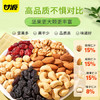 甘源每日坚果炒货礼盒综合果仁C休闲零食果干核桃腰果独立小袋400g/盒 商品缩略图3