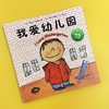 我爱幼儿园 中英双语版 商品缩略图4