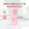 【专柜小样】法国 Clarins娇韵诗 青春赋活少女精华水 粉水 50ml 商品缩略图7