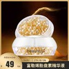 【焕颜美肌】beautySign/美人符 富勒烯胎盘素精华液   052501 商品缩略图0
