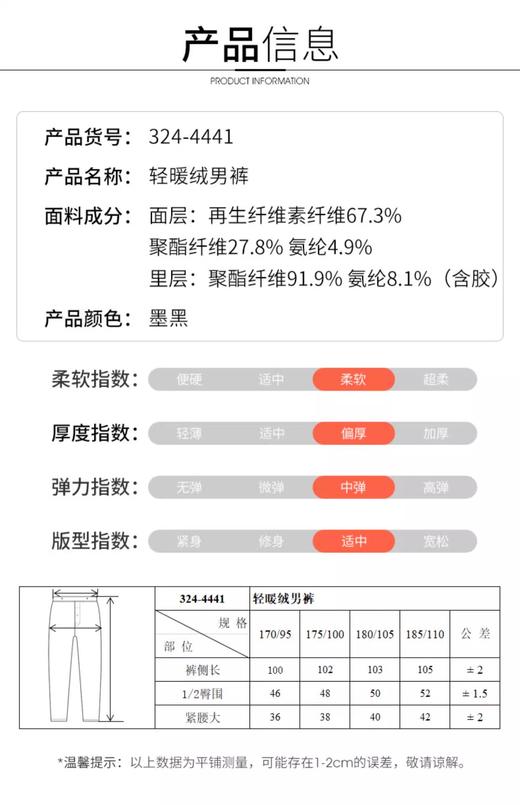 【女装】铜牛轻暖绒男裤324-4441 商品图7