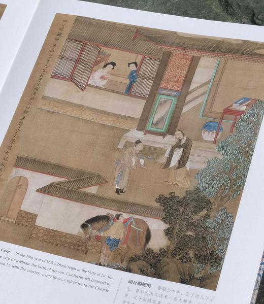 《孔子圣迹图》，锦函一函一册装，经折装，12开，仇十洲绘，外文出版社2024年一版一印，定价298，售价178元。 商品图8