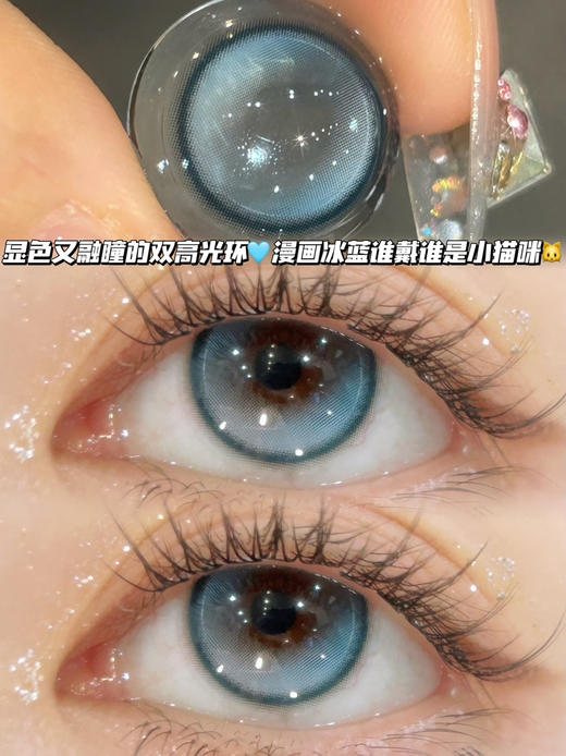 B7 反光水晶珠蓝「含硅水凝胶」年抛型 商品图0