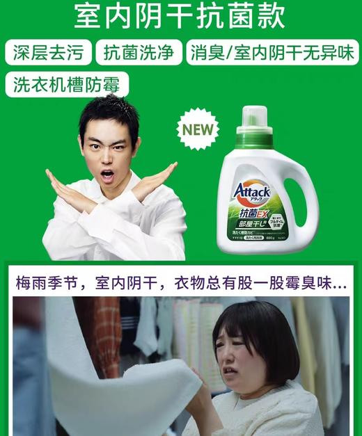 4楼Eubelle欧蓓 KAO花王抗菌EX酵素抗菌防霉阴干消臭洗衣液720g-880g 强效去污渍 吊牌价：39.9元 活动价：35.9元 商品图3