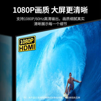 绿联 VGA转HDMI线转换器带音频供电 高清视频转接头 适用台式机笔记本电脑连接电视显示器投影仪40213 商品图4