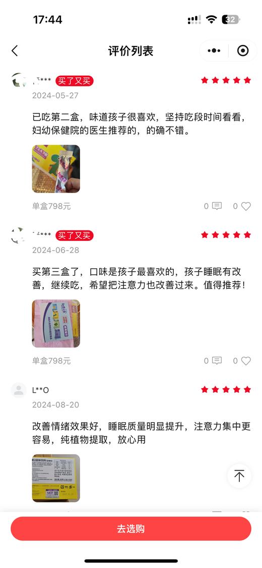 知惠素2 （3岁以上人群适用，原装进口，境内快速发货） 商品图9