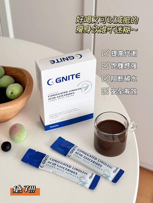 【多妈团购 GNITE共轭亚油酸甘油酯马黛茶饮 减脂饮】美国原装进口 绿咖啡+EGCG+瓜拉纳提取物+L-左旋肉碱成份+茶氨酸5大明星明星成分 无激素 不反弹 -（康斯利） 商品图7
