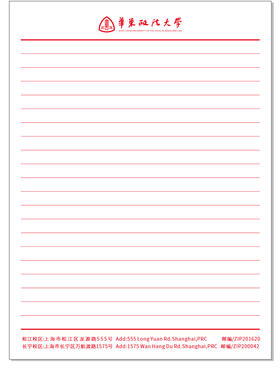 华政信纸（50页/本）