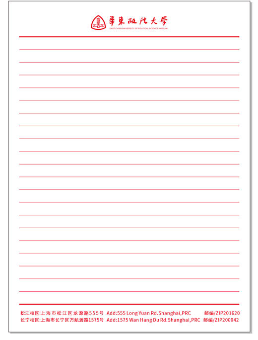 华政信纸（50页/本） 商品图0