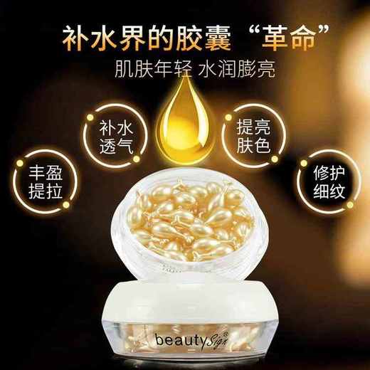 【焕颜美肌】beautySign/美人符 富勒烯胎盘素精华液   052501 商品图4