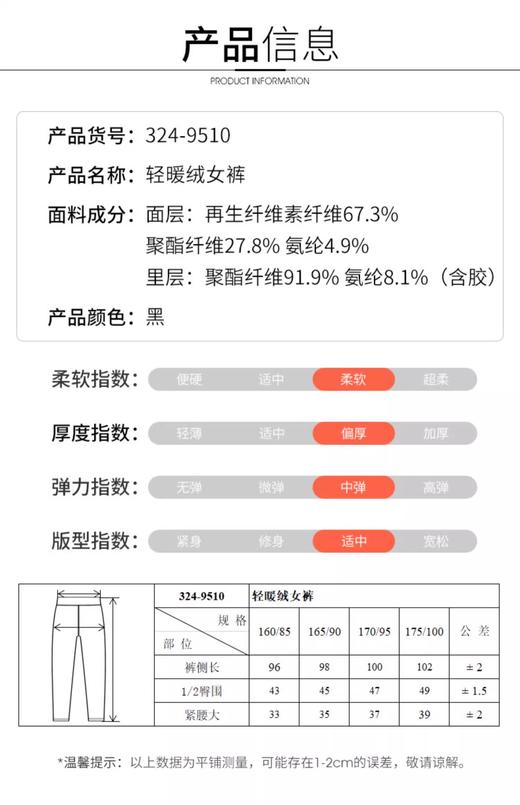 【女装】铜牛轻暖绒女裤 324-9510 商品图5