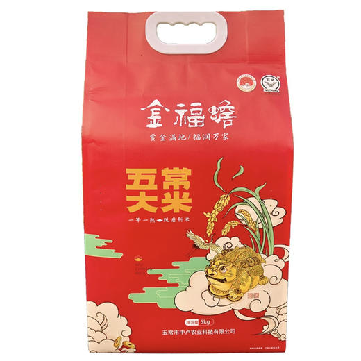 金福蟾五常大米5kg 商品图5