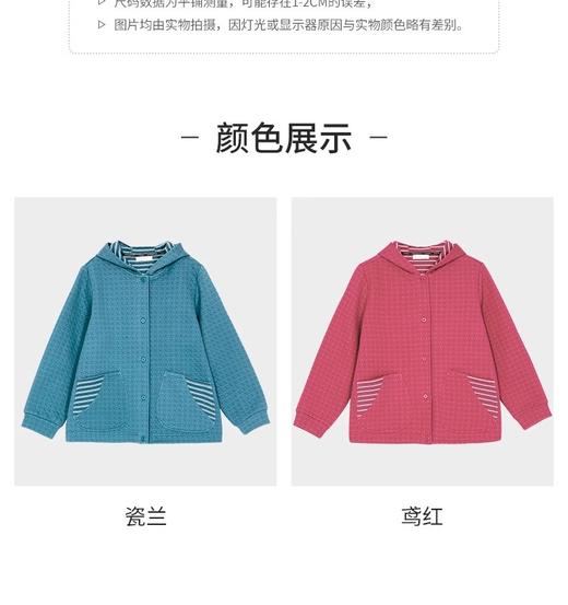 【女装】铜牛加厚提花暖棉连帽福袋女衫7587-5614 商品图9