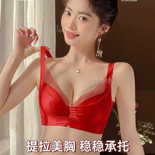  【轻盈显瘦0.5CM  养肤莫代尔】红色本命年内衣女士 大胸显小胸调整型 收副乳防下垂薄款文胸罩秋冬新款 商品图0