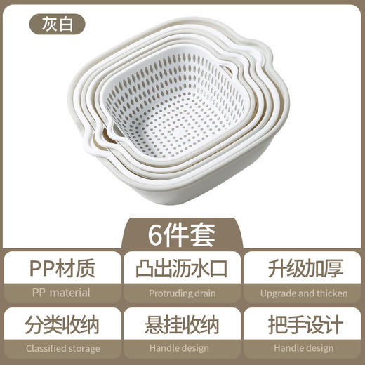 【积分兑换】精力汤必备-双层沥水篮6件套 商品图5