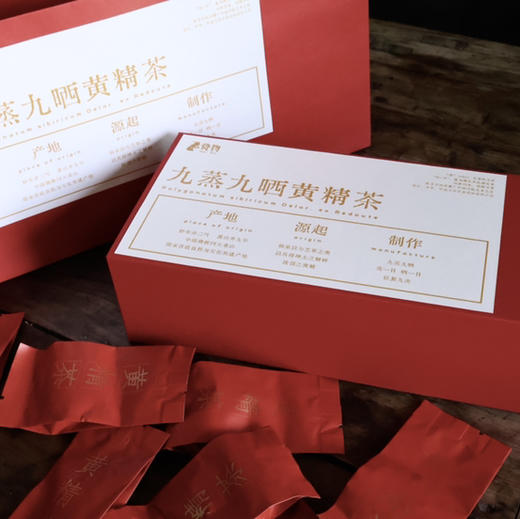 【九蒸九晒黄精茶】煮水喝（限时全国包邮）净含量200克/20小袋 商品图0