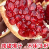 [突尼斯软籽石榴】产地直发来自四川石榴之乡凉山会理县，生态种植的山坡老树果，皮薄、粒大、汁多、味甜! 商品缩略图2