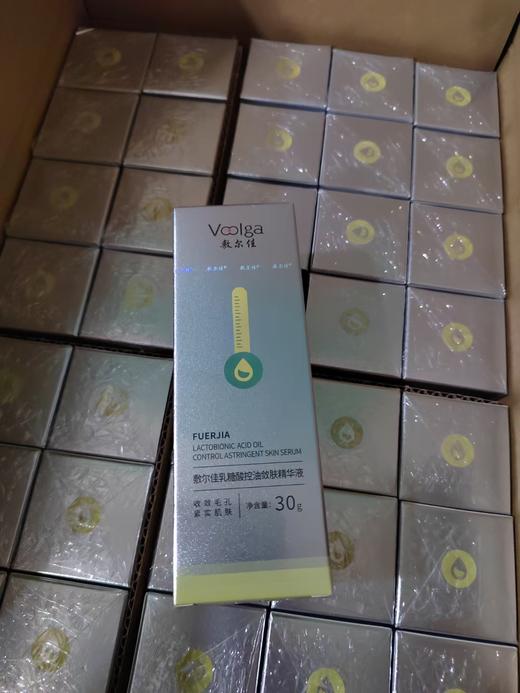 敷尔佳乳糖酸控油精华液 商品图2