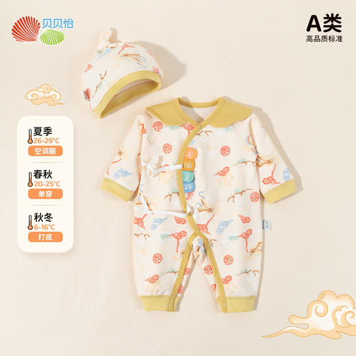 【含初生帽子】春秋新生儿连体衣满印祥云哈衣爬爬服内衣满月服ZB3DL035 商品图1