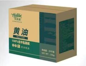 潍粮华芙莱黄油 25kg/箱 冷冻