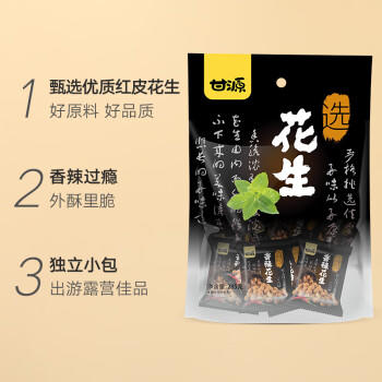 甘源牌花生香辣味285g坚果炒货休闲零食小吃香酥熟花生米下酒菜 商品图5