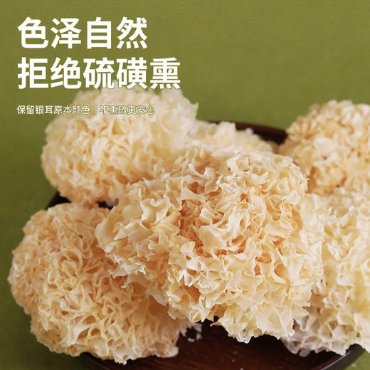 有机银耳 商品图4