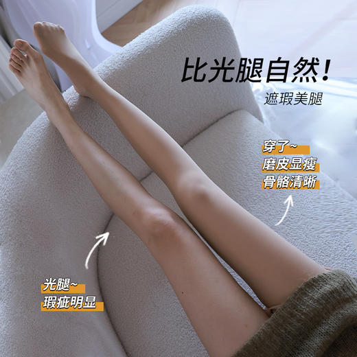 鹿鹿推荐 • 巨像真腿~超自然！秋冬水光单层一体袜光腿神器 商品图1