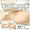 亲肤裸感无痕内衣女 小胸聚拢上托防下垂 外扩平胸显胸大 腰细美背无肩带文胸 商品缩略图2