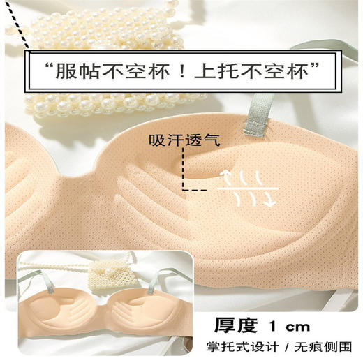 亲肤裸感无痕内衣女 小胸聚拢上托防下垂 外扩平胸显胸大 腰细美背无肩带文胸 商品图2