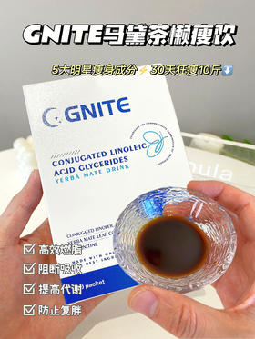【多妈团购 GNITE共轭亚油酸甘油酯马黛茶饮 减脂饮】美国原装进口 绿咖啡+EGCG+瓜拉纳提取物+L-左旋肉碱成份+茶氨酸5大明星明星成分 无激素 不反弹 -（康斯利）