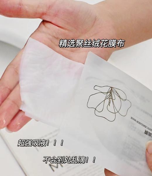 敷尔佳白池花籽乳液面膜（5片装） 商品图3