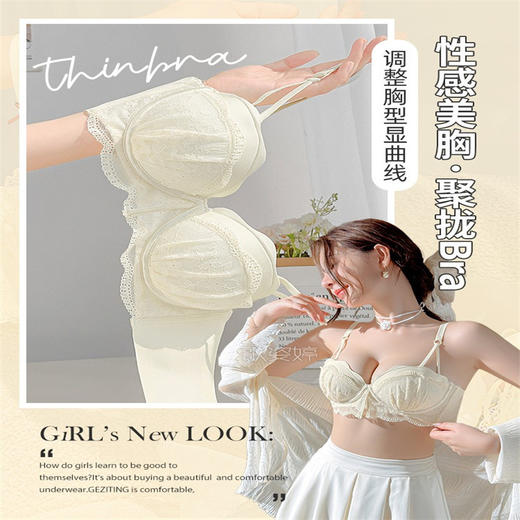 平胸专用 小胸聚拢内衣女 显大秋季2024新款收副乳防下垂春秋季文胸罩 商品图4