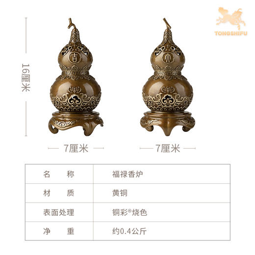 铜师傅《福禄香炉》客厅桌面铜葫芦摆件 家居装饰工艺品 商品图6