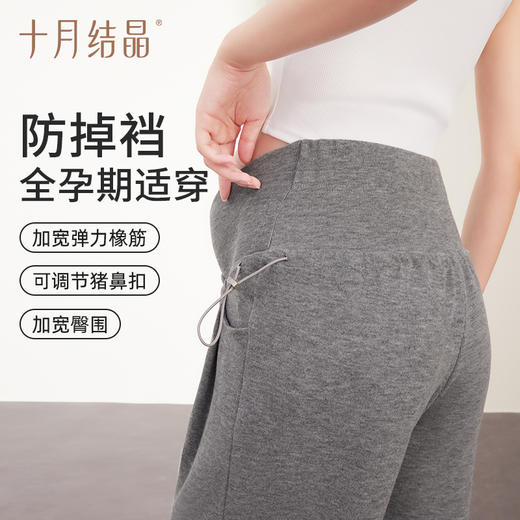 【满99-20/199-50】孕妇裤子春秋款外穿不勒肚阔腿长裤秋冬孕早期宽松小个子 商品图3