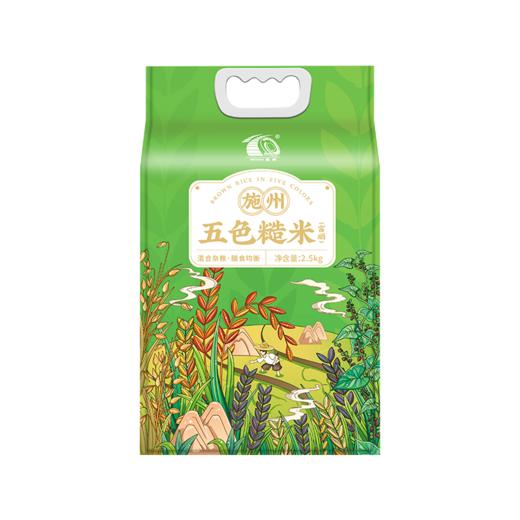 【832专区】施州富硒五色糙米2.5kg/袋 商品图0