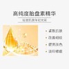 【焕颜美肌】beautySign/美人符 富勒烯胎盘素精华液   052501 商品缩略图7