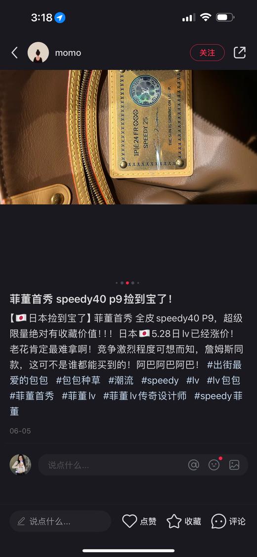 全球限量款！菲董首秀全皮speedy40 P9，超级限量绝对有收藏价值!!!（长40宽22高28） 商品图1