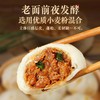 笑脸手工老面小笼包 400g/袋(25g/个) 16袋/件 商品缩略图1