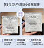 3.0升级黄脸逆袭！OLAY抗糖小白瓶面膜美白去黄气1片（26.6.27） 商品缩略图4